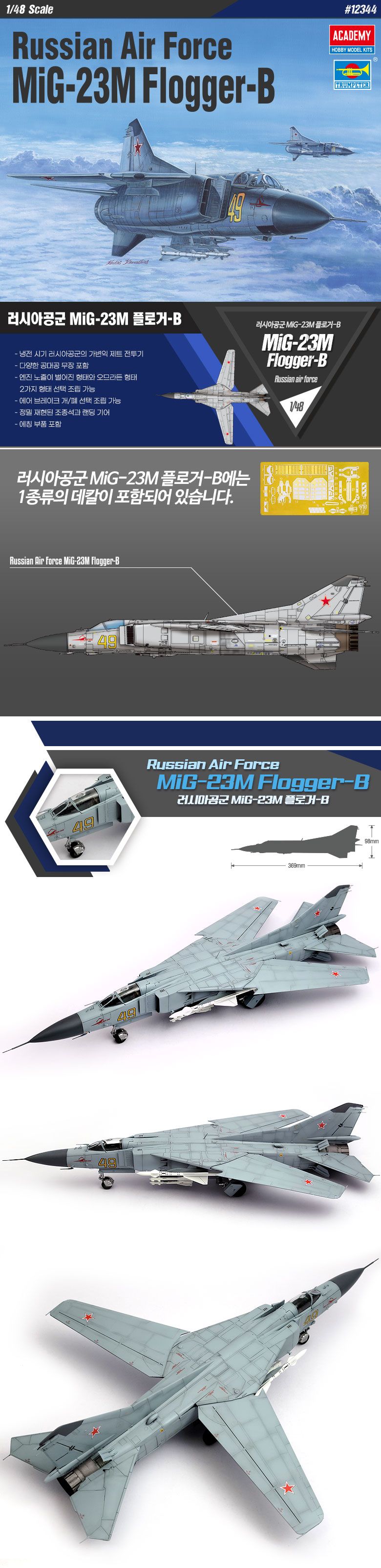 1of48 þư MiG23M ÷ΰB ǱԾ  峭 ϱ ǱԾ ǱԾ ǱԾ 峭   ÿǱԾ ̴Ͼ